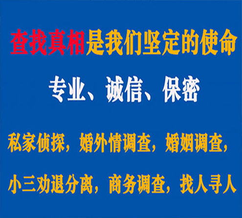 关于威信锐探调查事务所